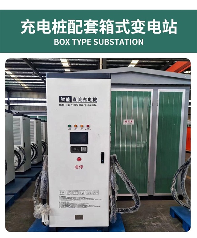 文昌汽车充电桩变压器